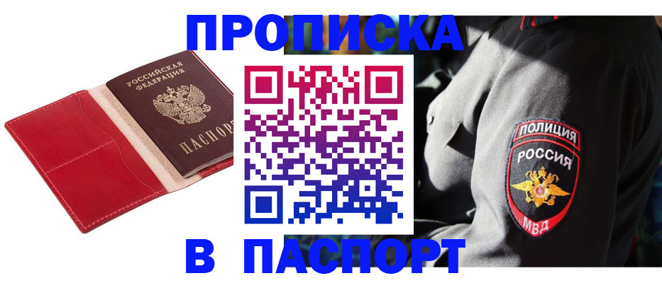 временная регистрация гарантия в Светлом